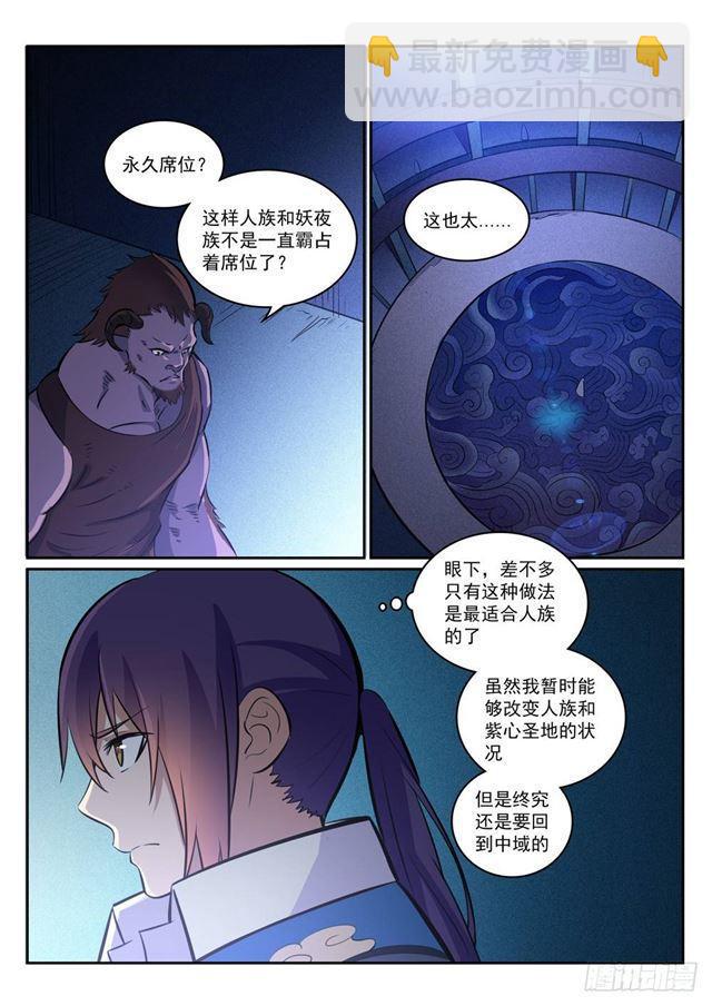 第272话 重分天下13