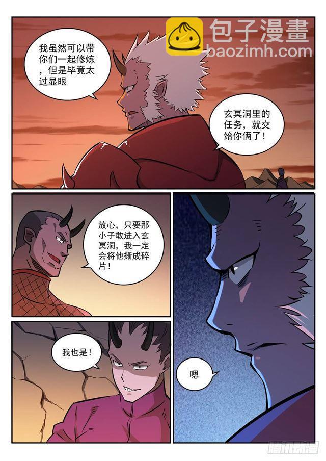 第272话 重分天下5