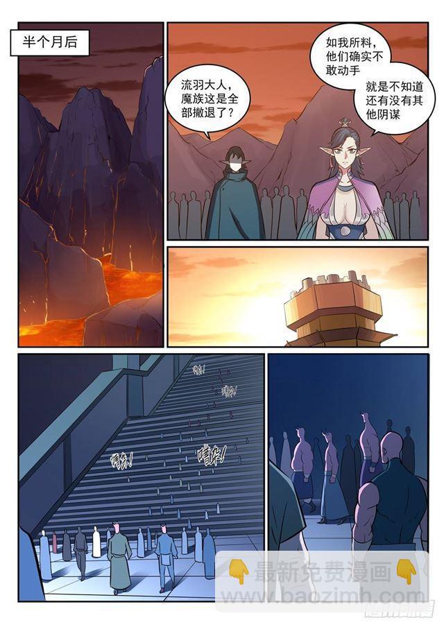 第272话 重分天下6