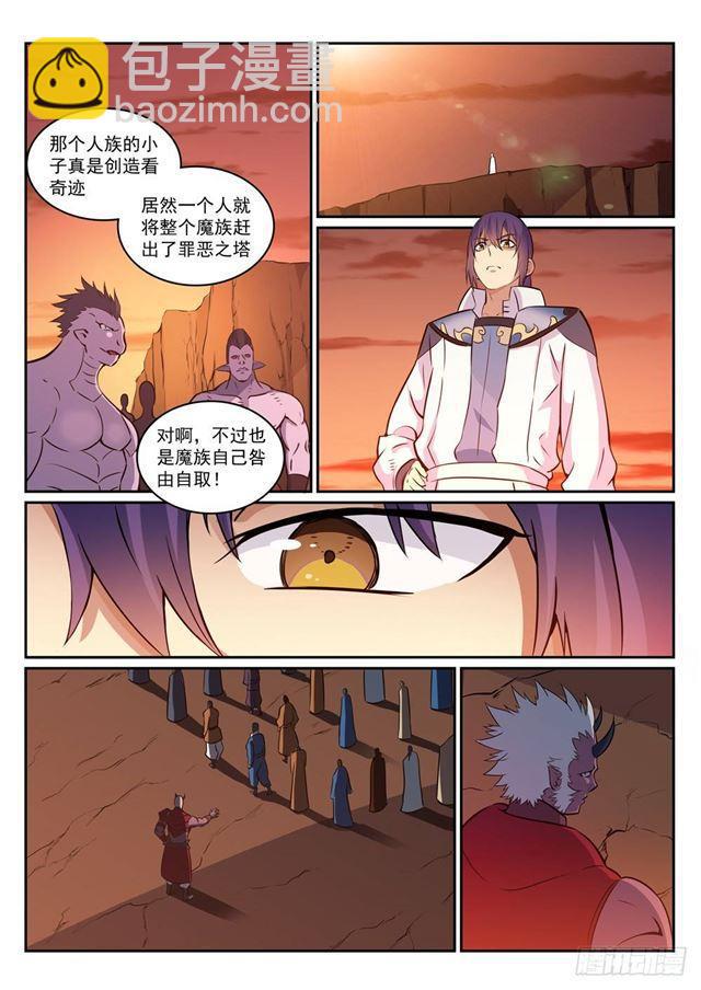 第272话 重分天下7