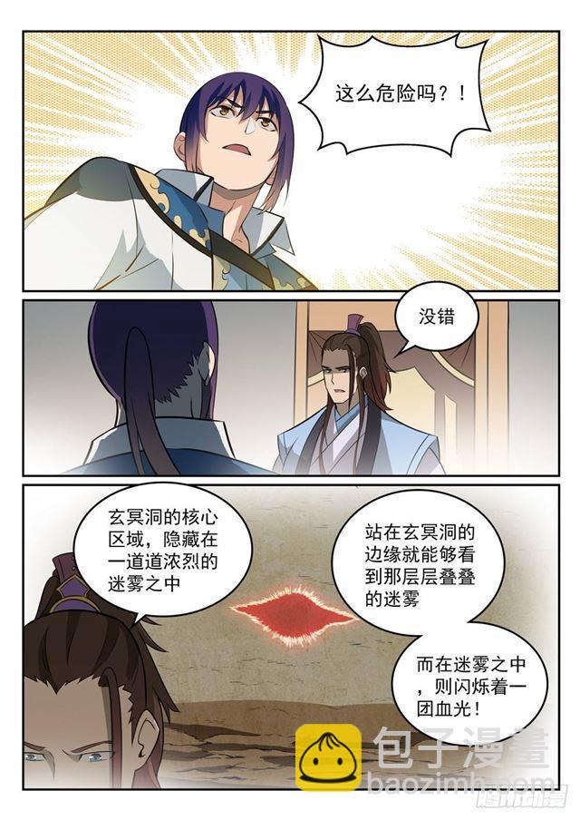 第274话 未识之地1