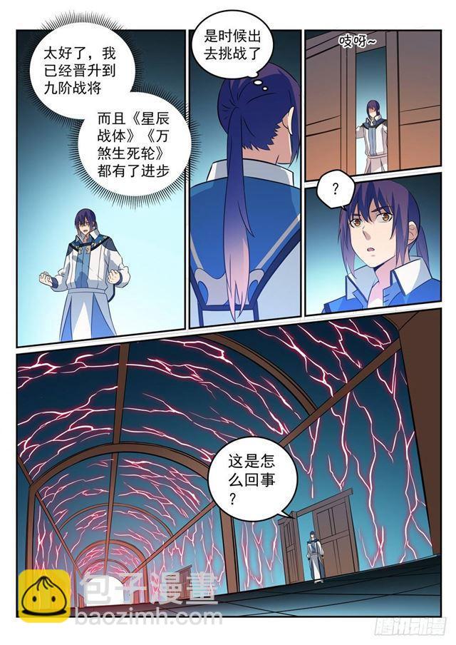 第274话 未识之地10