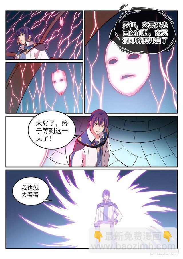 第274话 未识之地11