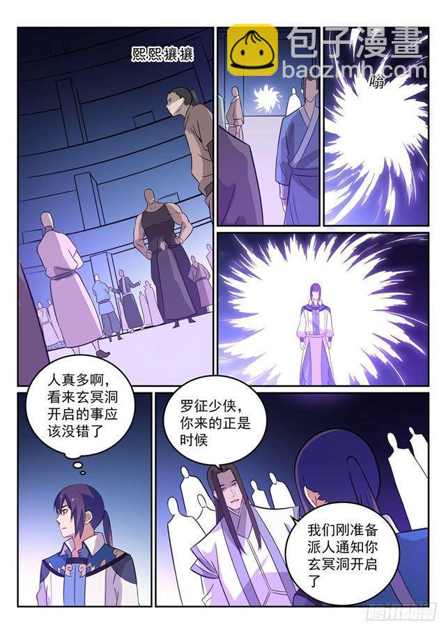 第274话 未识之地12