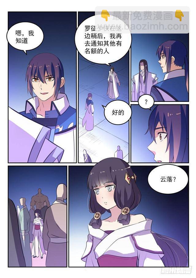 第274话 未识之地13
