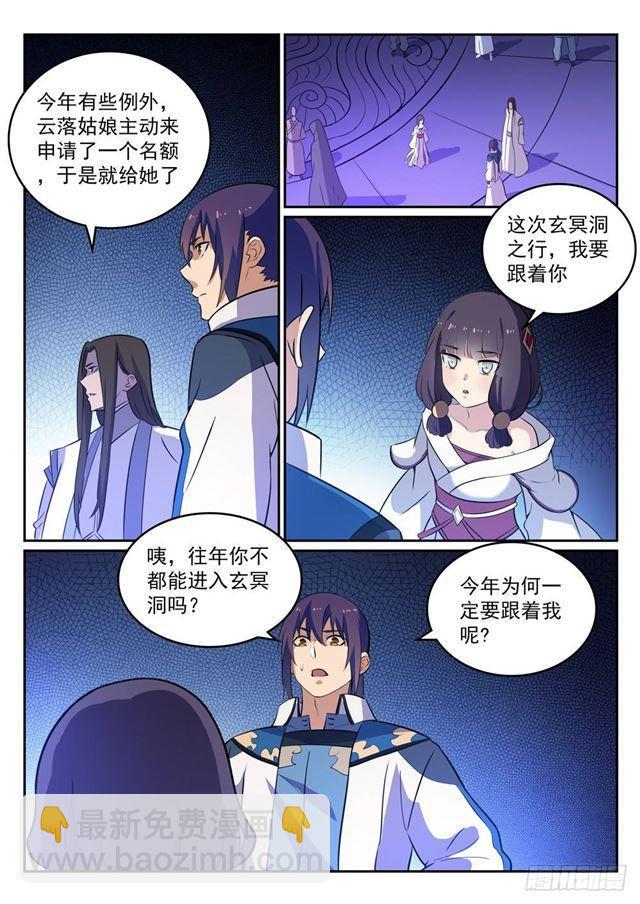 第274话 未识之地14