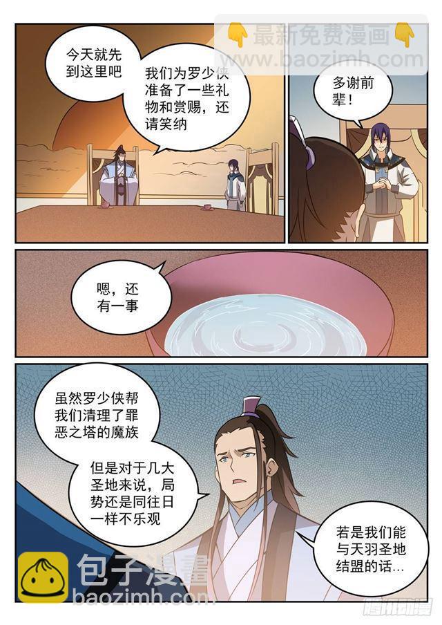 第274话 未识之地6