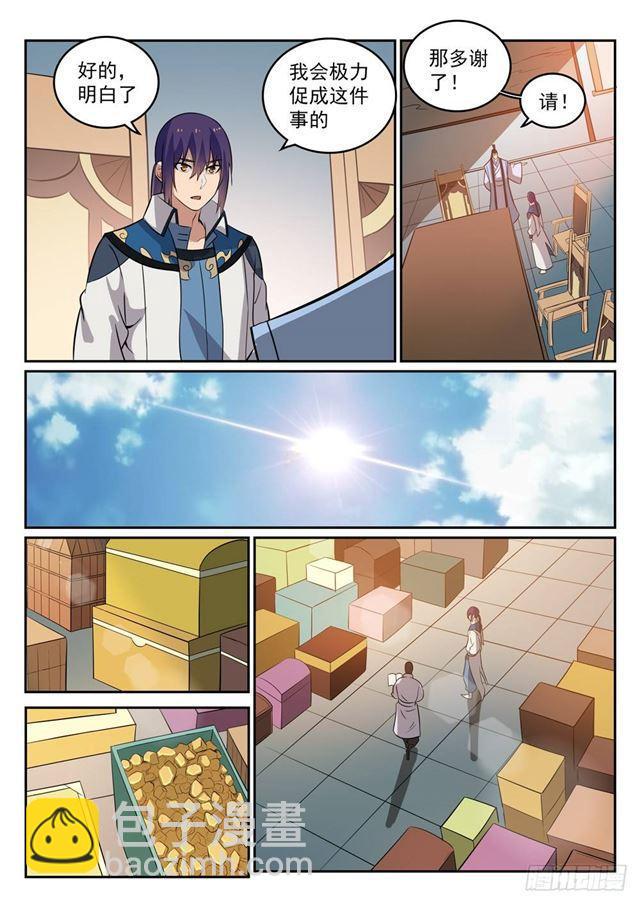 第274话 未识之地7