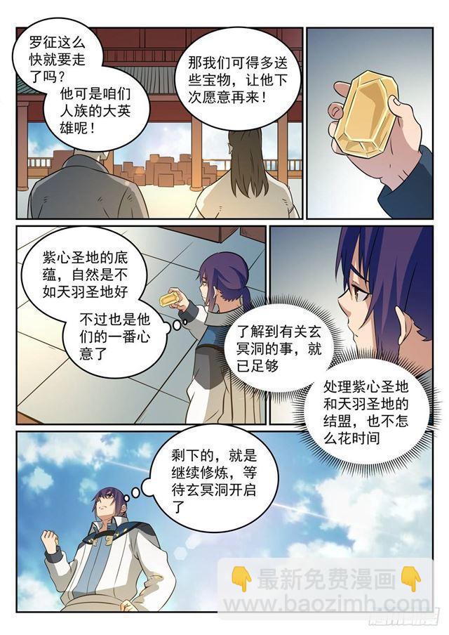 第274话 未识之地8