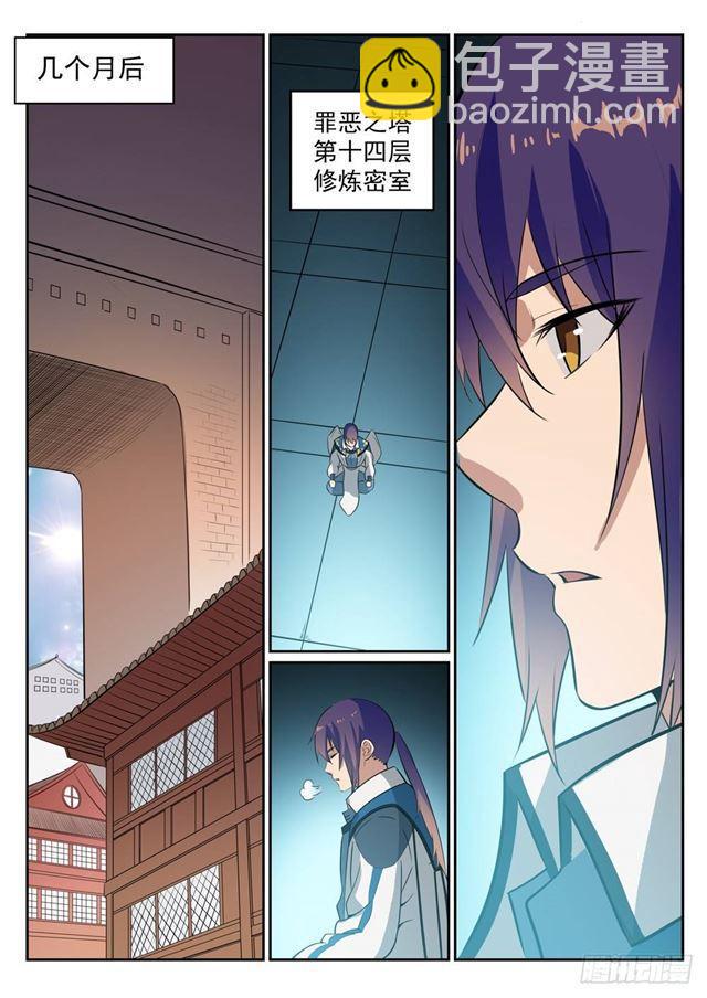 第274话 未识之地9