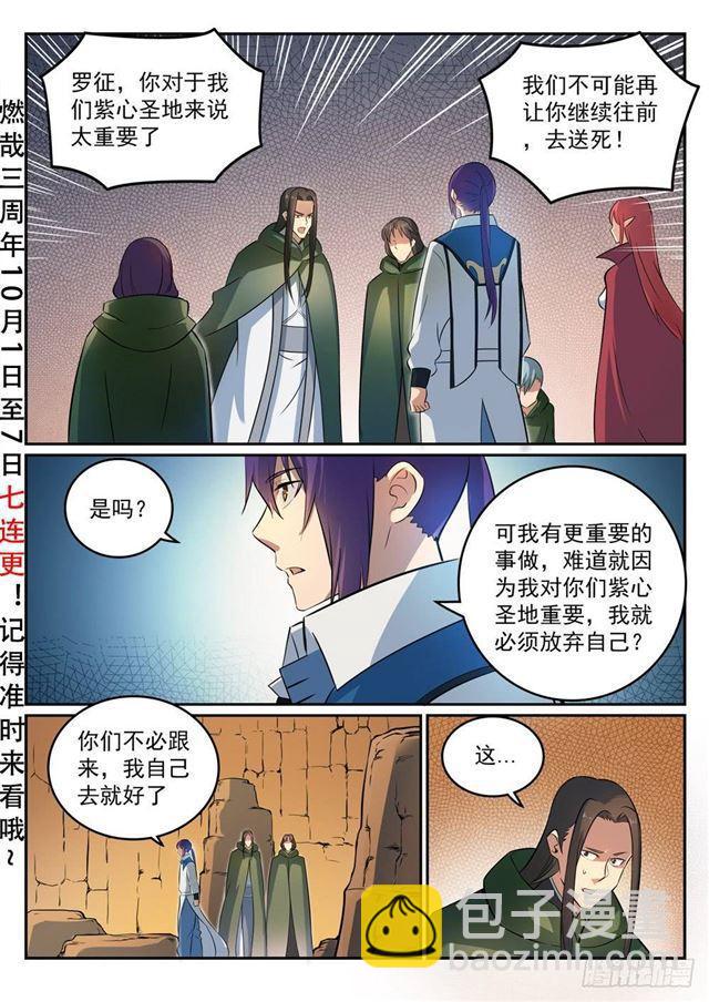 第281话 殊途同归2