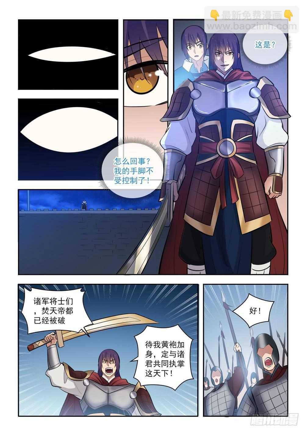 第283话 轮回之门10