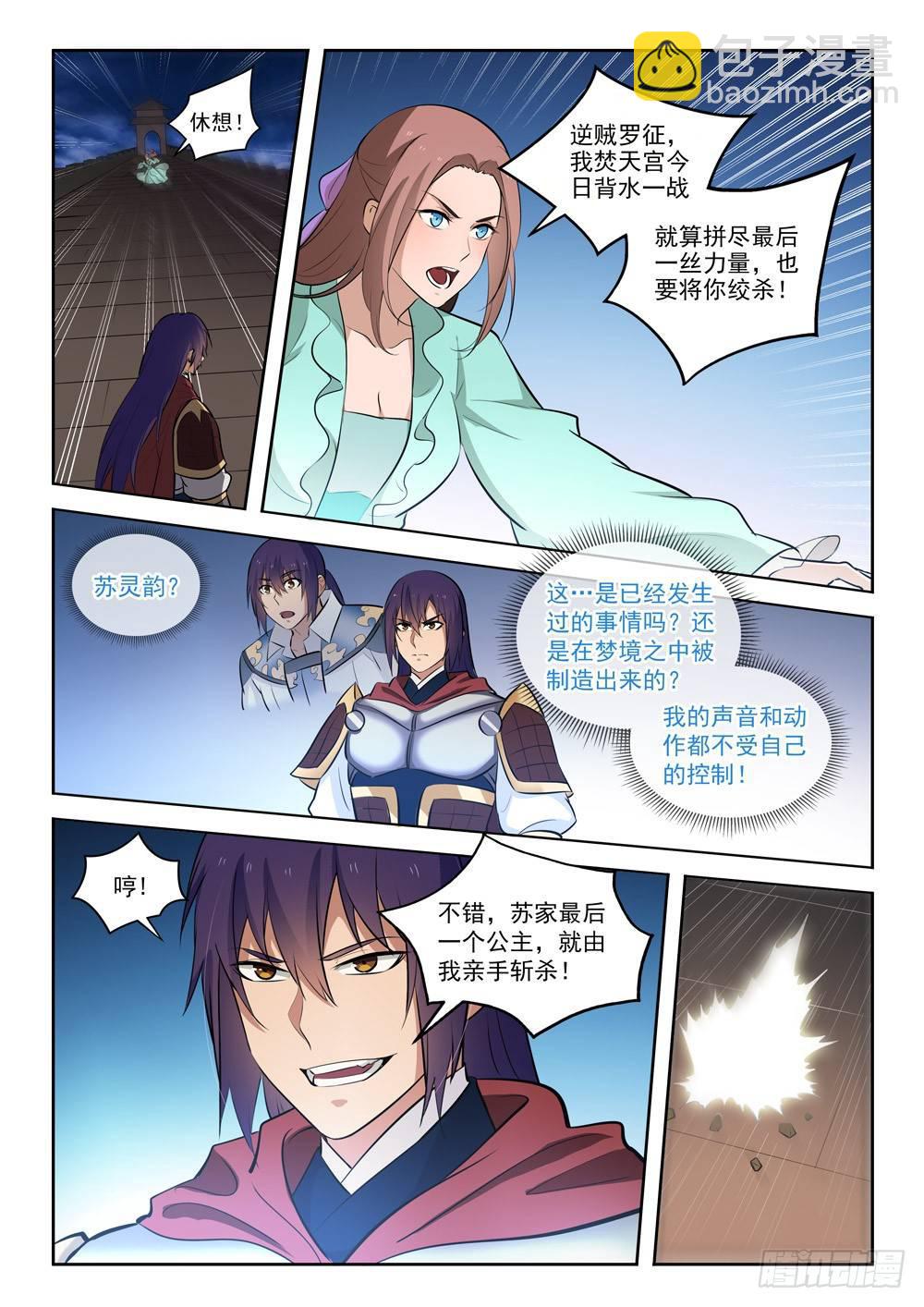 第283话 轮回之门11