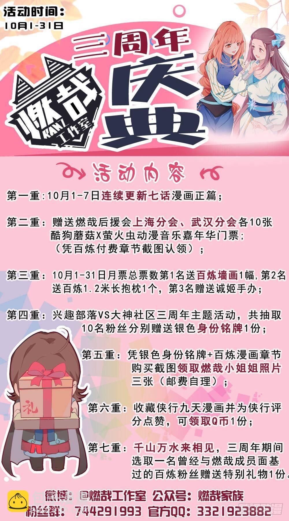 第283话 轮回之门17