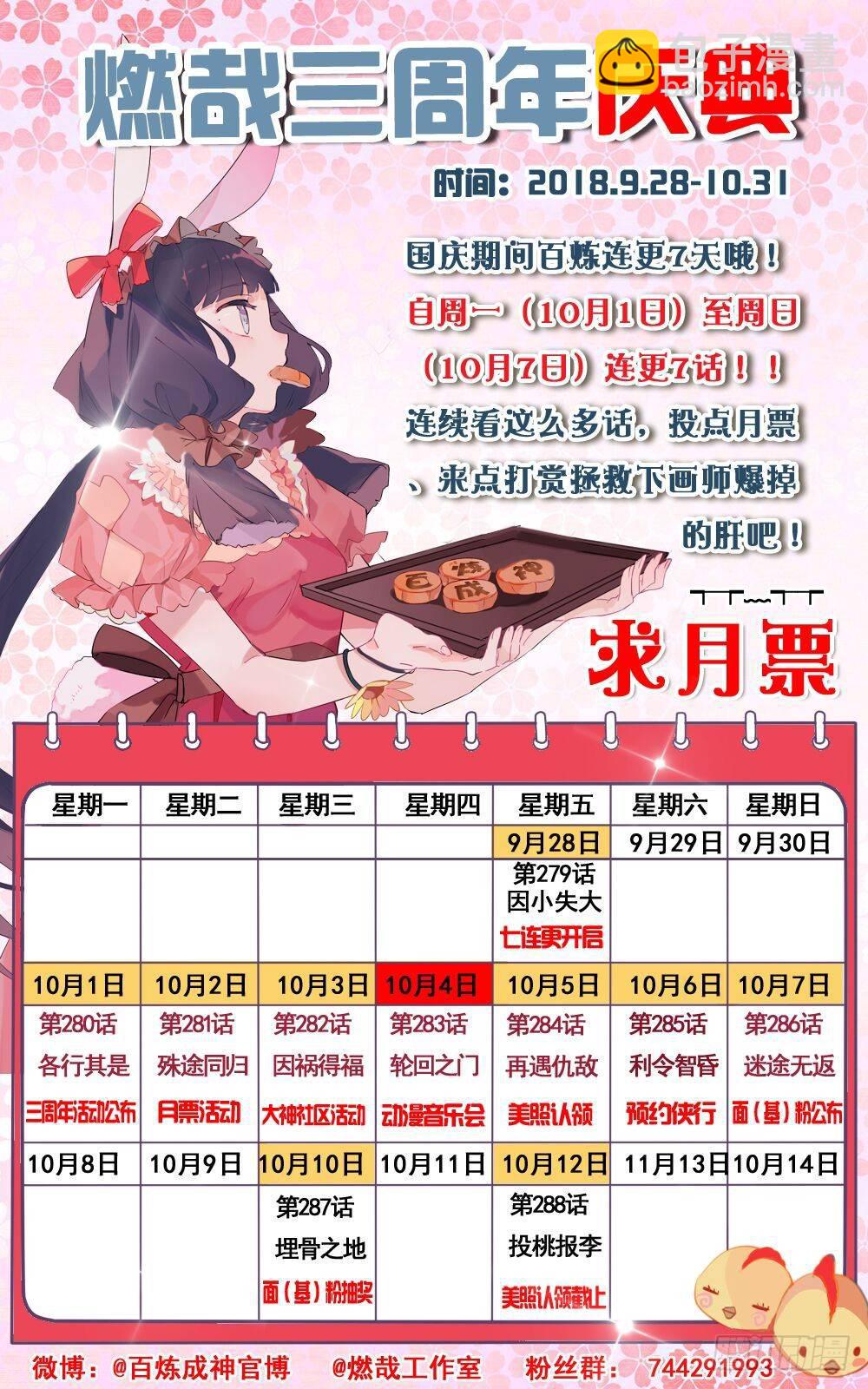 第283话 轮回之门18