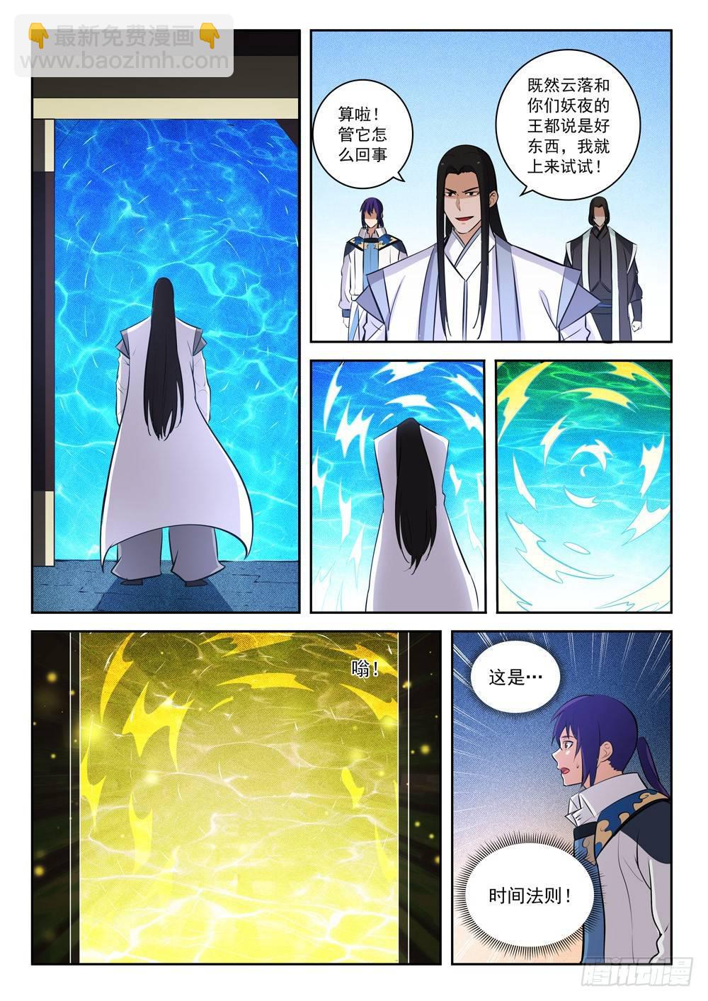 第283话 轮回之门6