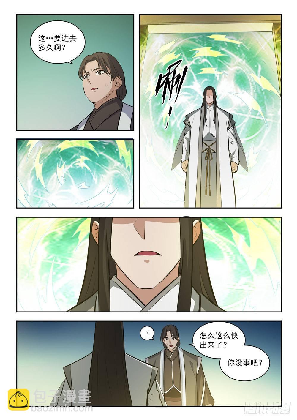 第283话 轮回之门7