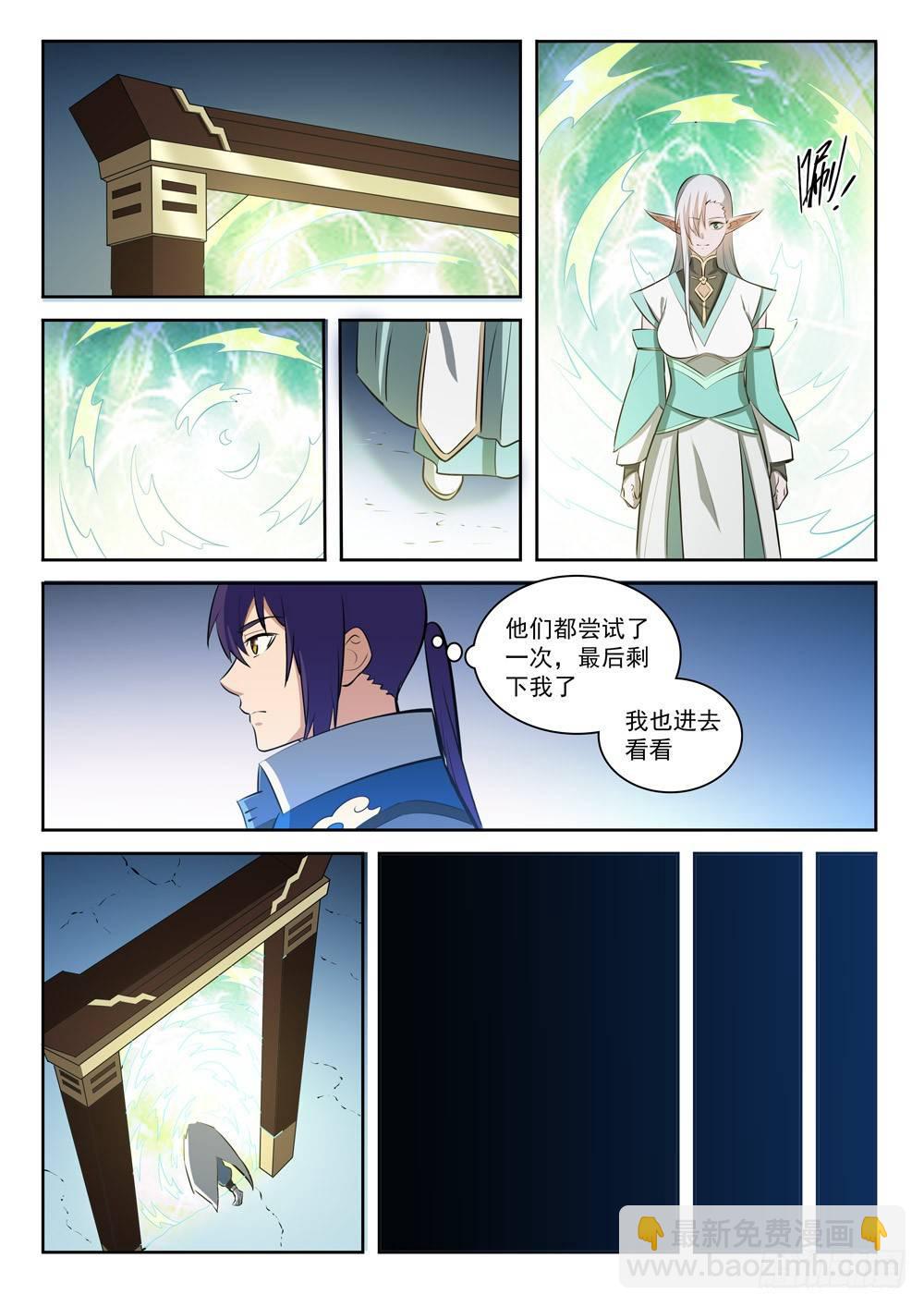 第283话 轮回之门9