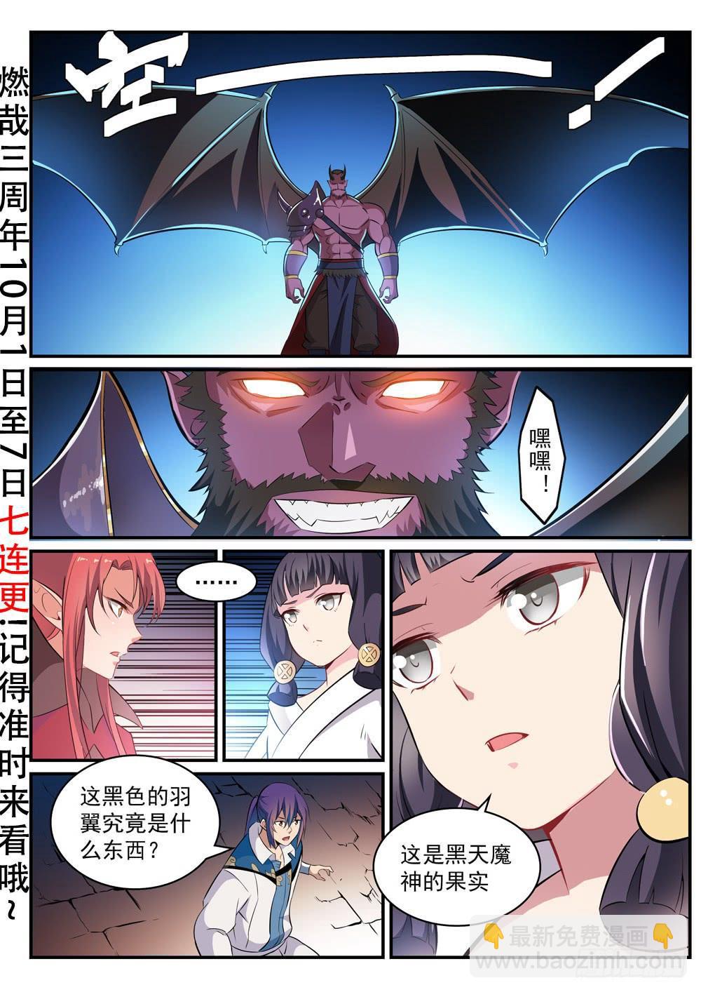 第285话 利令智昏1