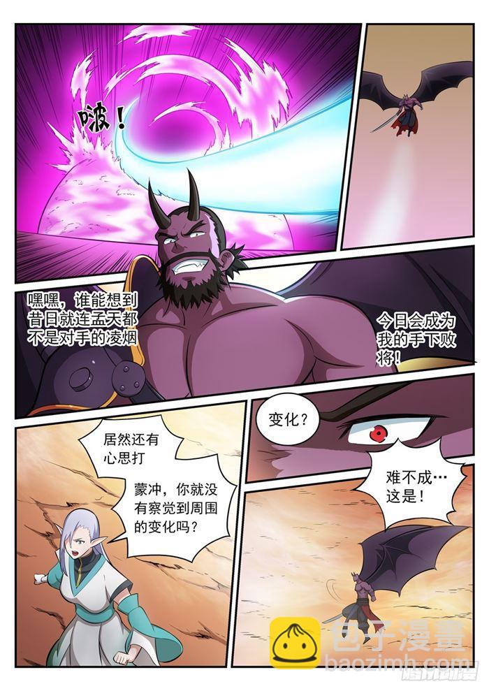 第285话 利令智昏10