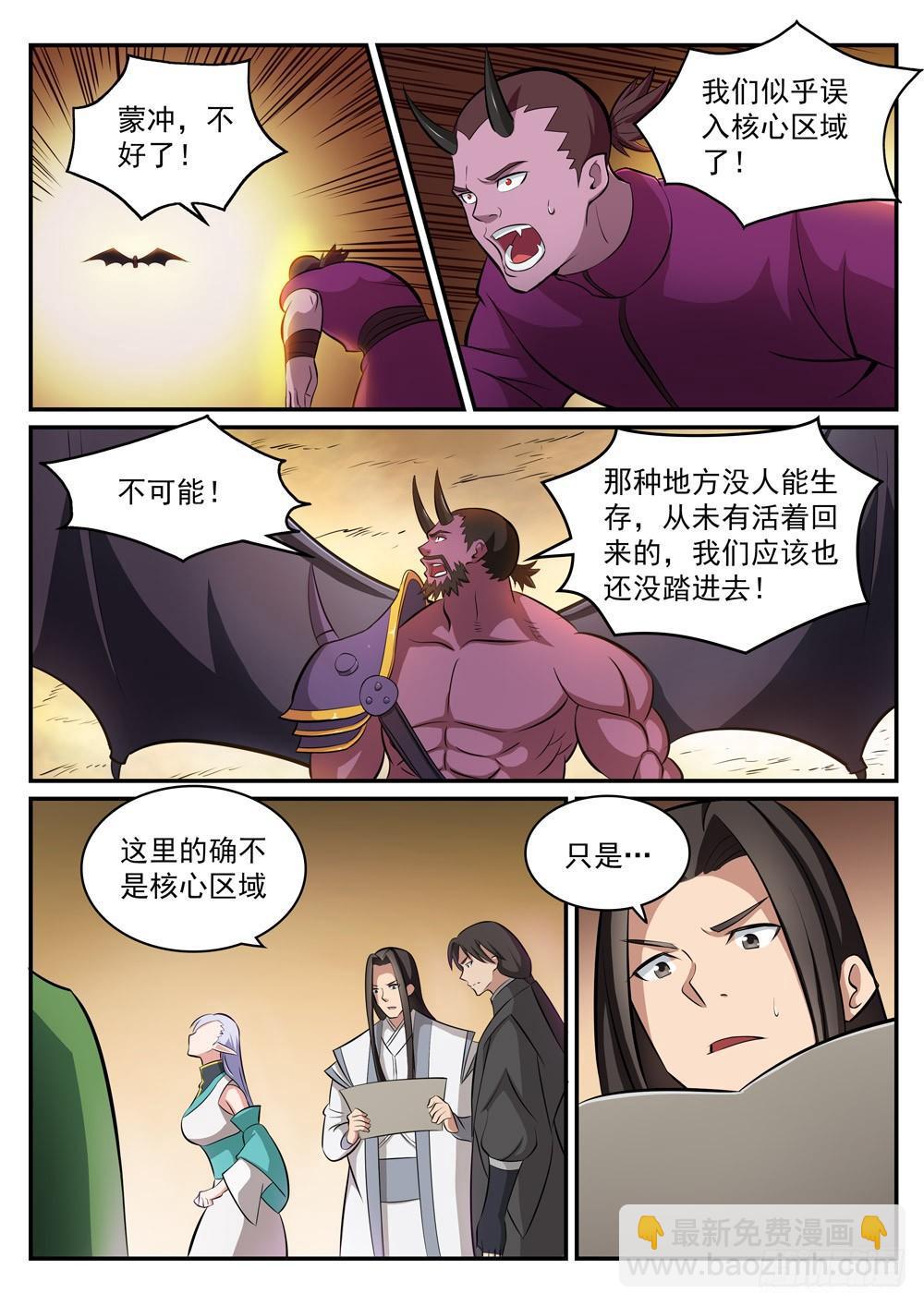 第285话 利令智昏11