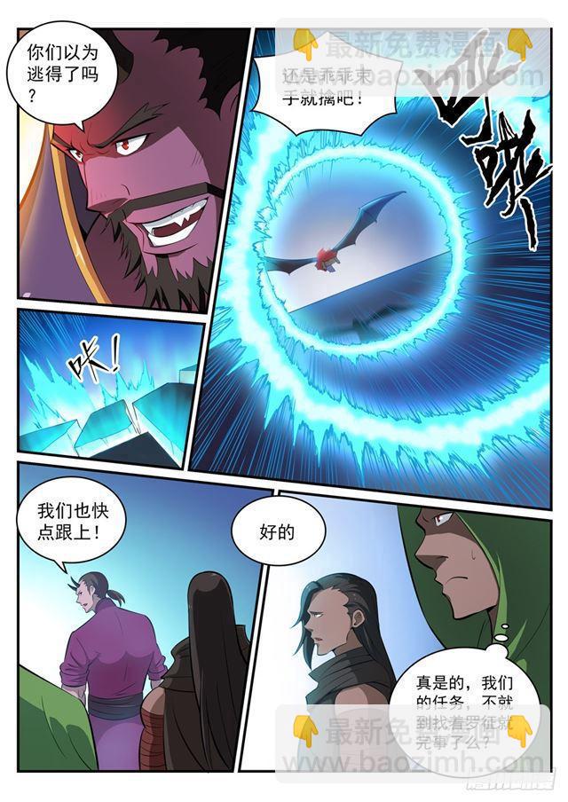 第285话 利令智昏3