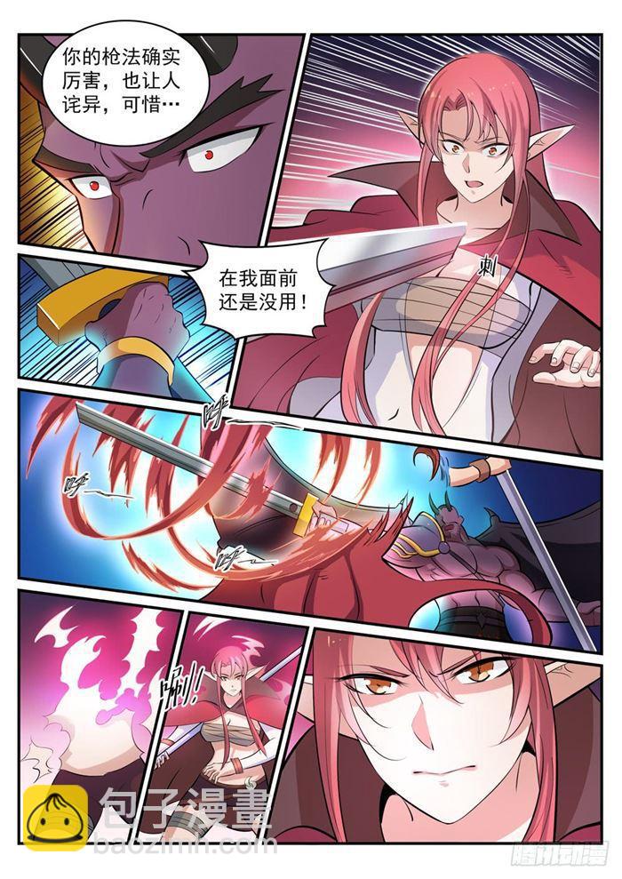 第285话 利令智昏5