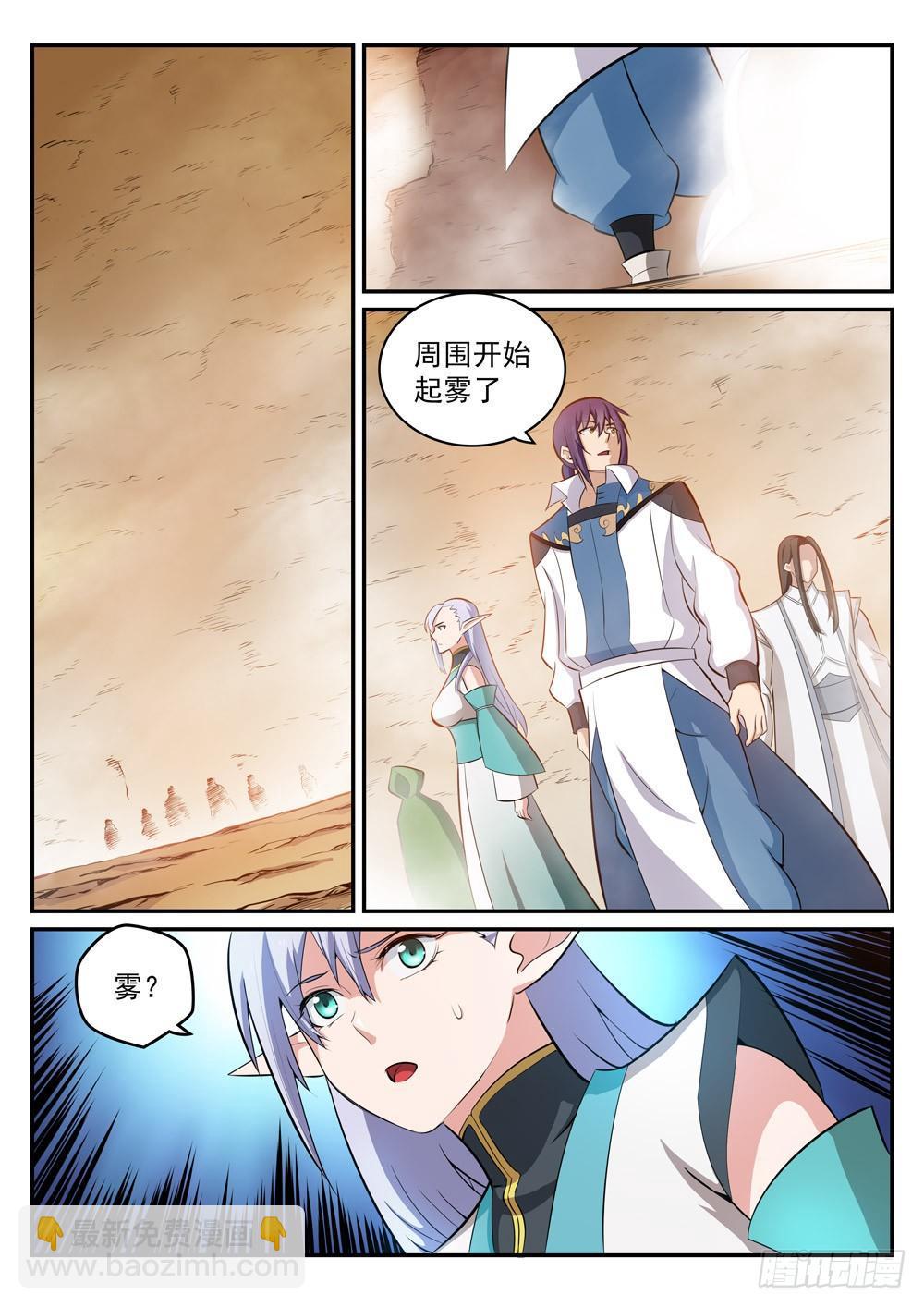 第285话 利令智昏7