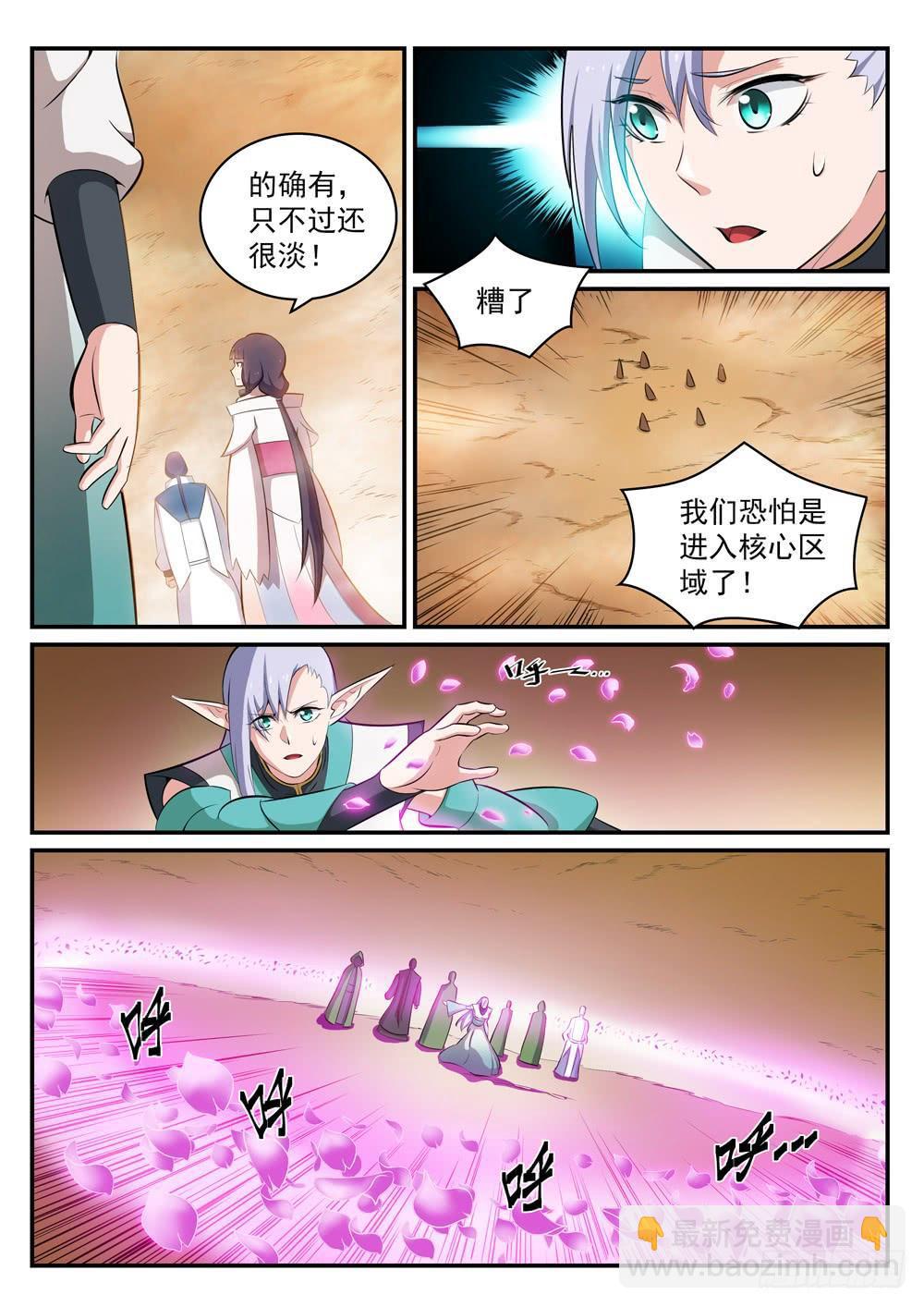 第285话 利令智昏8