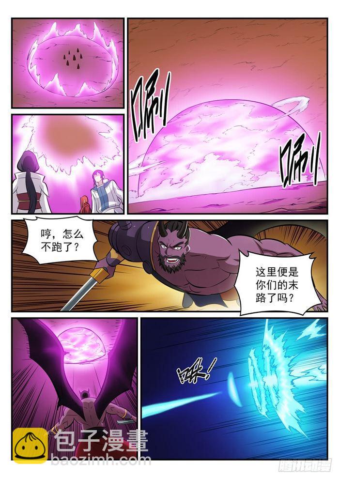 第285话 利令智昏9