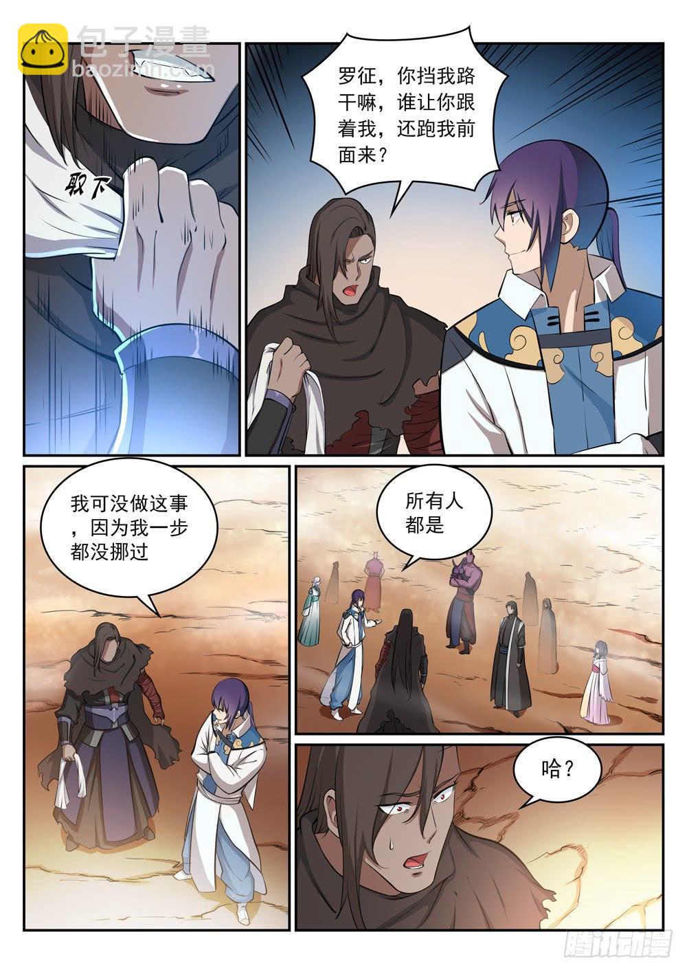 第286话 黔驴技穷10