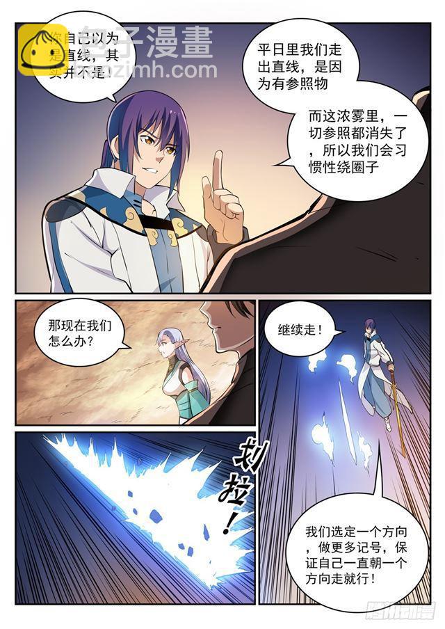 第286话 黔驴技穷11