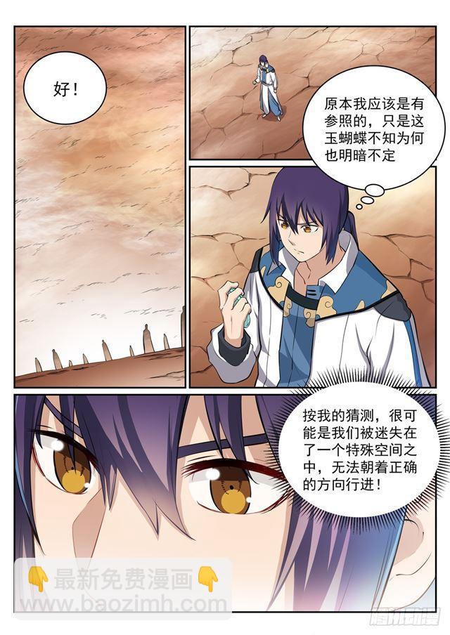 第286话 黔驴技穷12