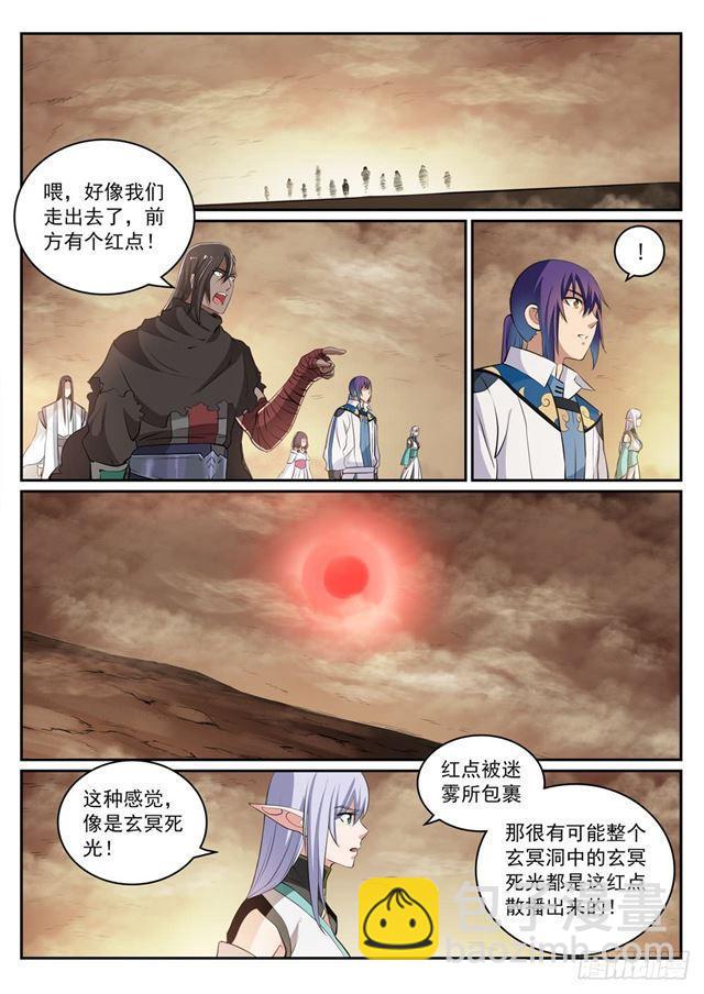 第286话 黔驴技穷13