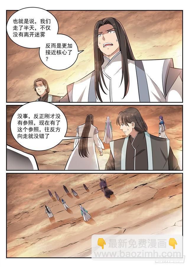 第286话 黔驴技穷14