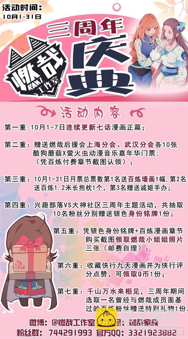 第286话 黔驴技穷16