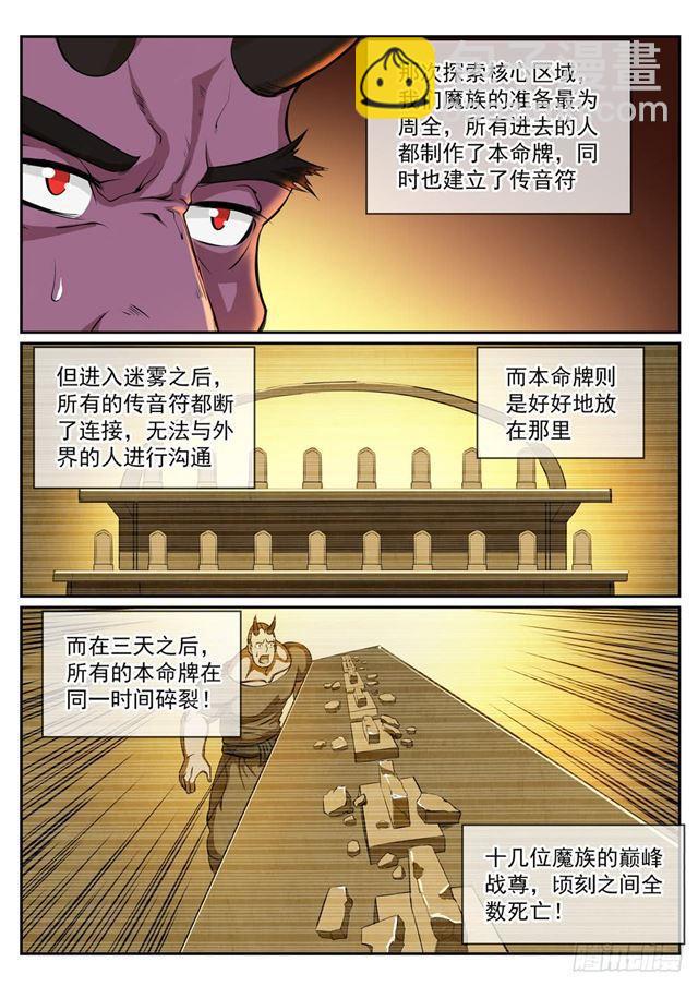 第286话 黔驴技穷3