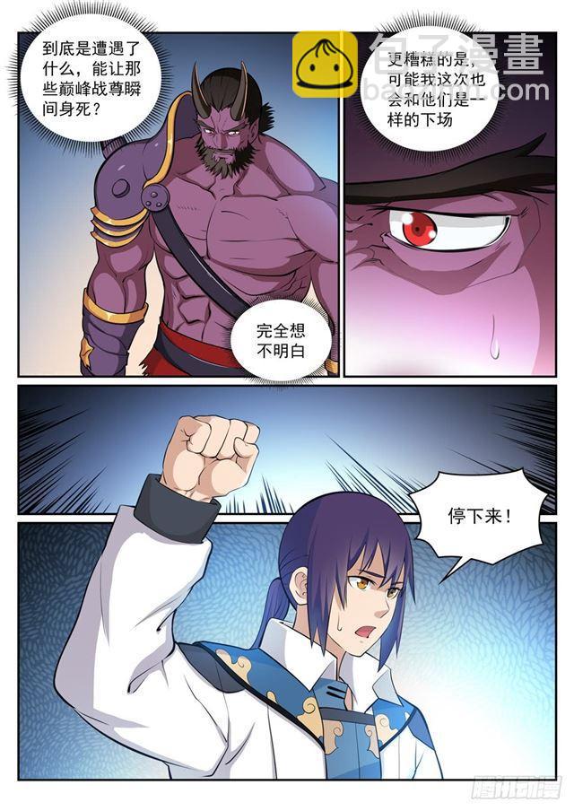 第286话 黔驴技穷4