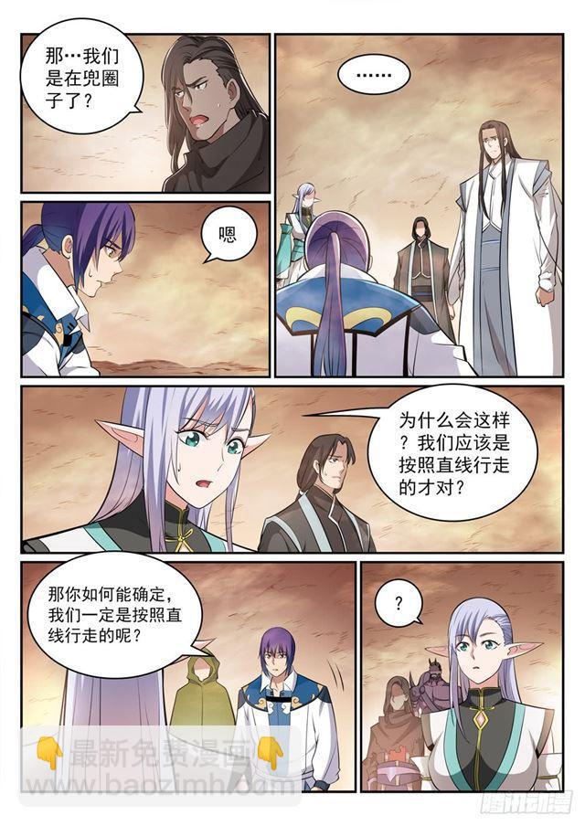 第286话 黔驴技穷6