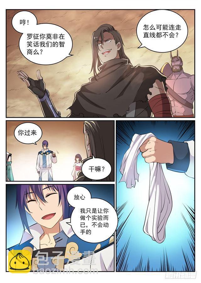 第286话 黔驴技穷7
