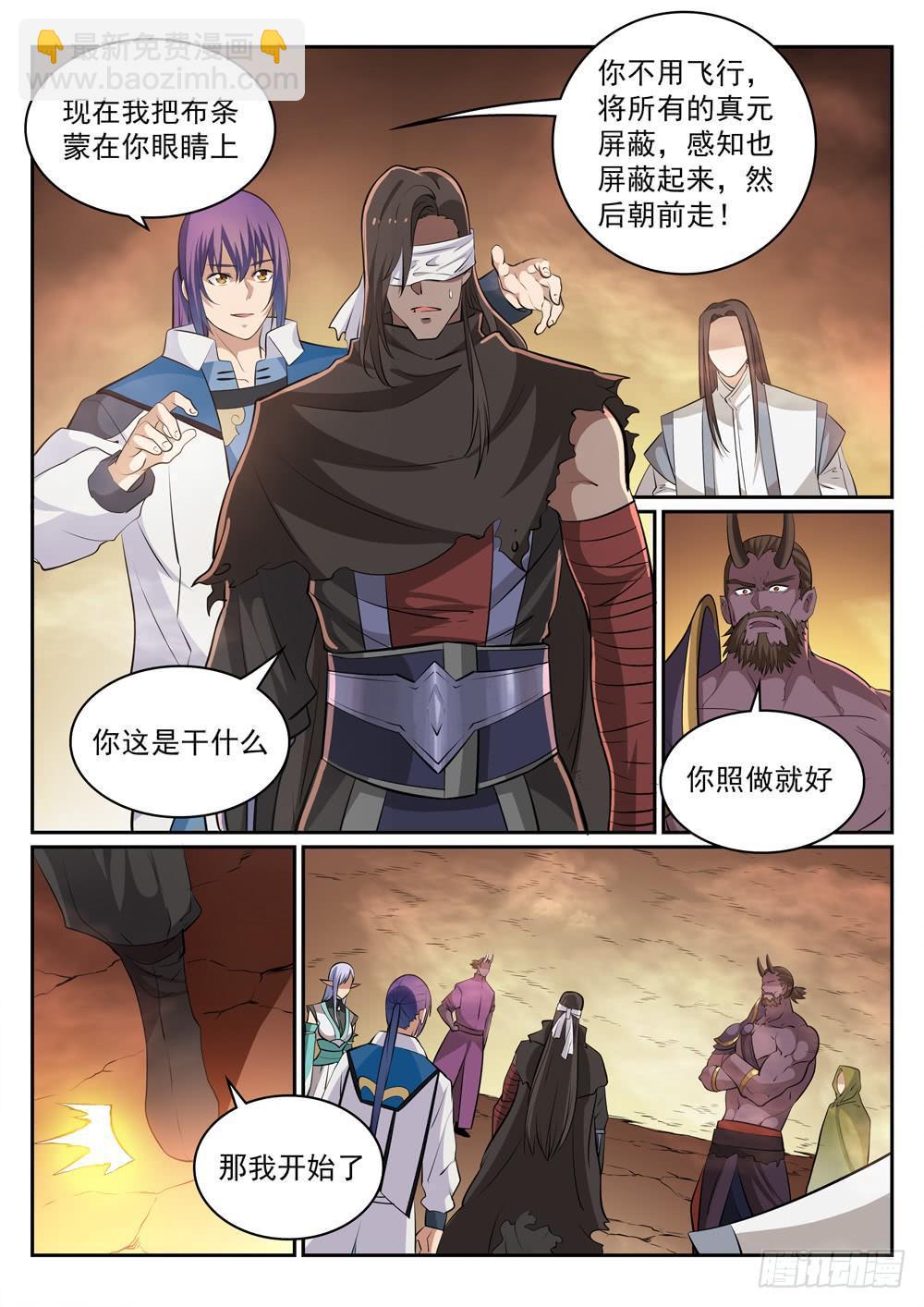 第286话 黔驴技穷8