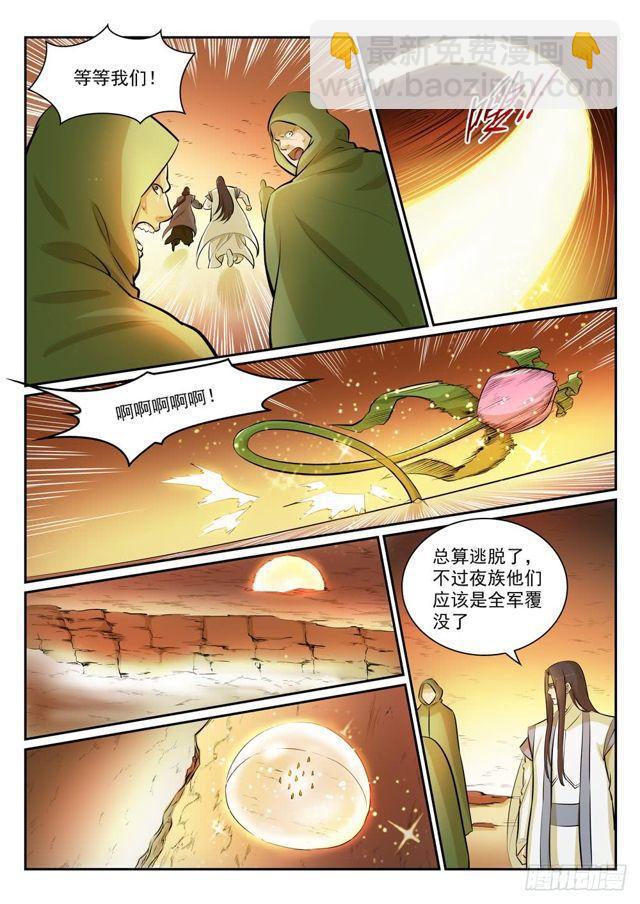 第289话 魑魅魍魉14