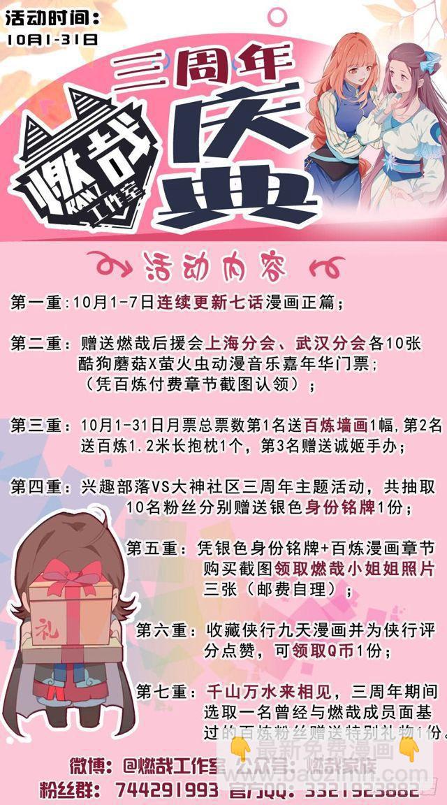 第289话 魑魅魍魉16