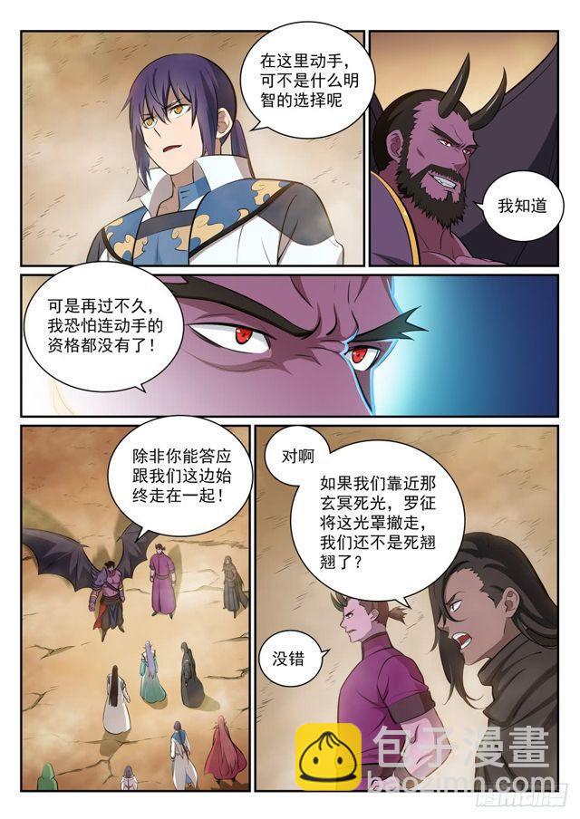 第289话 魑魅魍魉2