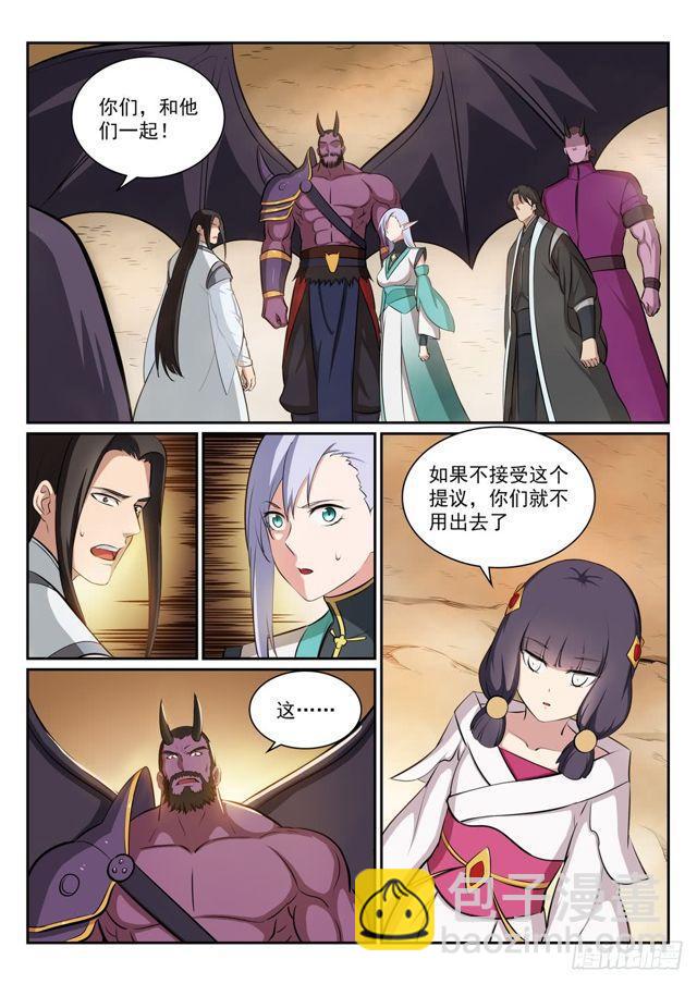 第289话 魑魅魍魉4