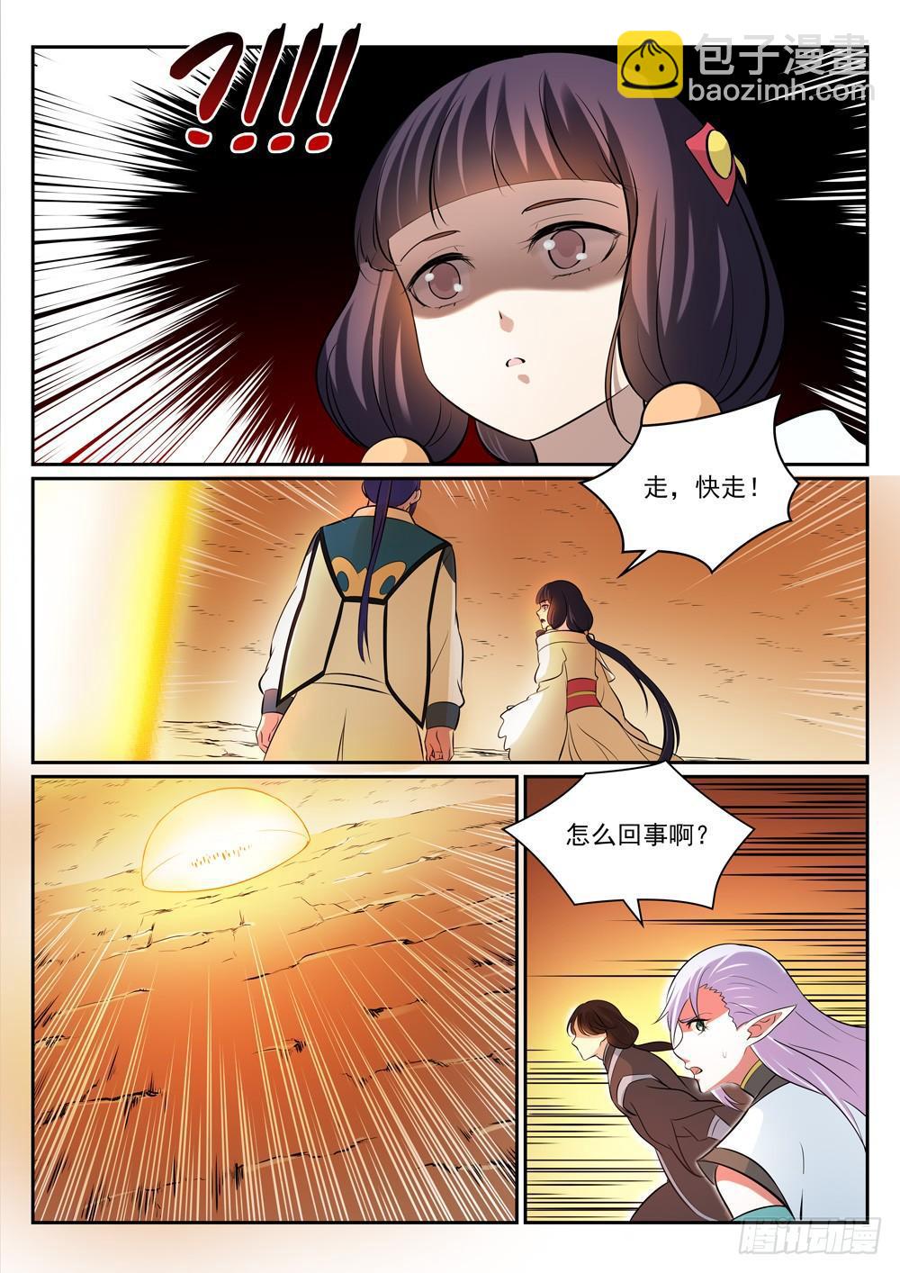 第289话 魑魅魍魉8
