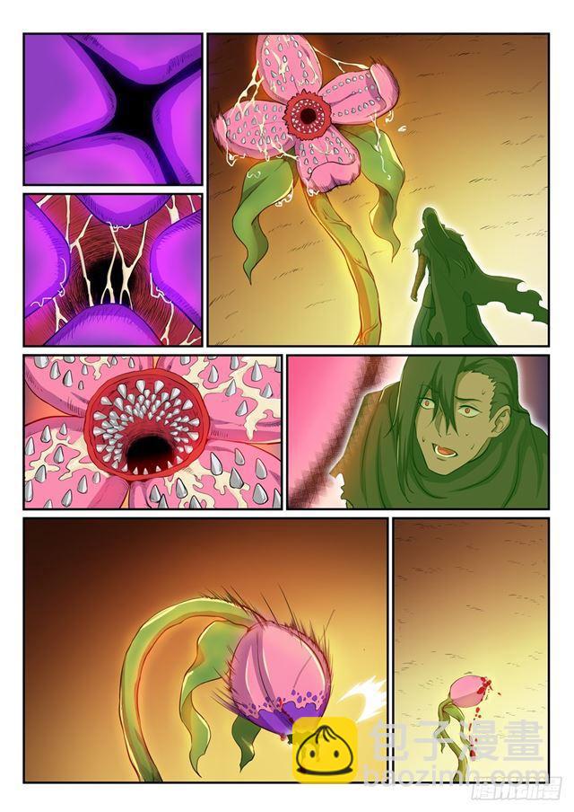 第289话 魑魅魍魉9