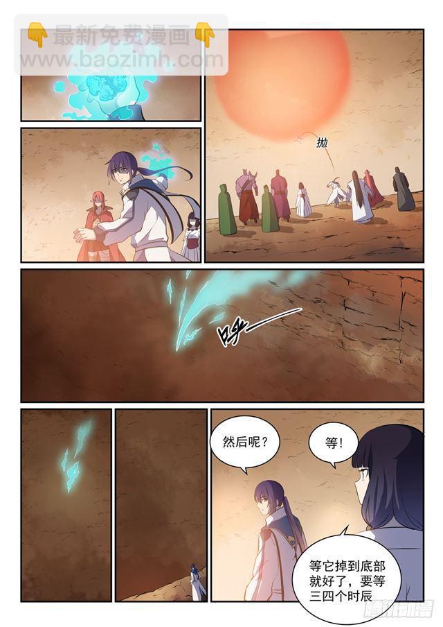第290话 指点迷津10
