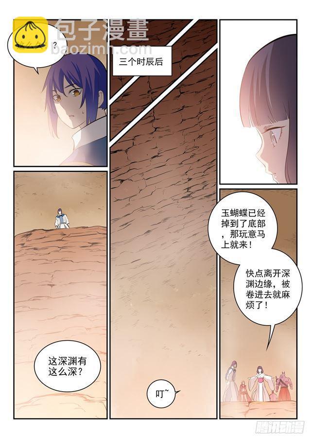 第290话 指点迷津11