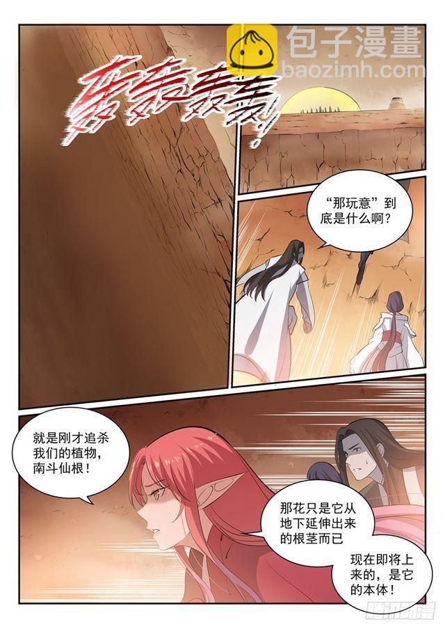 第290话 指点迷津12